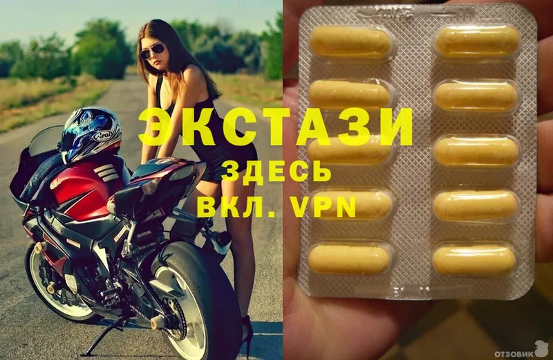 Ecstasy круглые  как найти закладки  Балей 