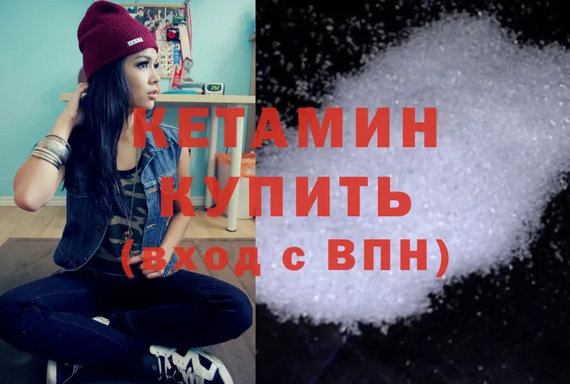 Кетамин ketamine  Балей 