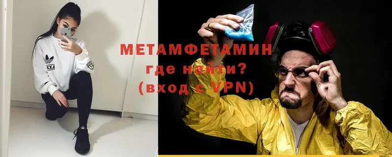 Метамфетамин витя  Балей 